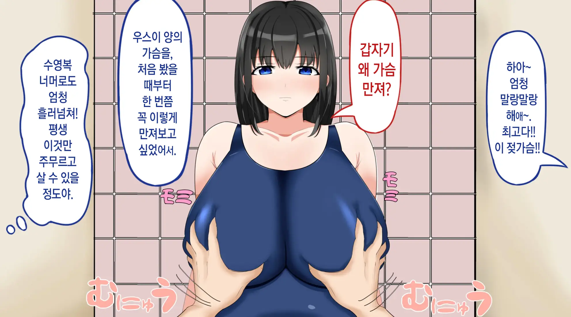 Niku Benki Kanojo No Usui-San | 육변기 여친의 우스이 양